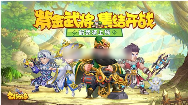 名将之路怎么获得紫金武将  名将之路获得紫金武将方法