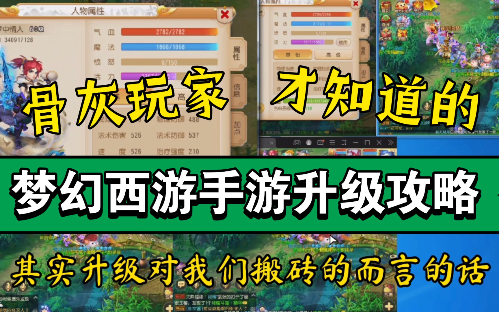 梦幻西游手游孩子怎么升级快一点的 梦幻西游葫芦精灵怎么更新