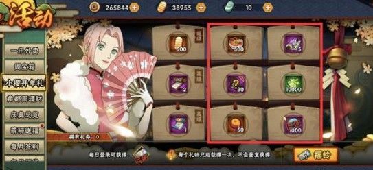 火影忍者手游小樱开年礼选什么好？小樱开年礼摇铃奖励选择方法技巧[视频][多图]图片3