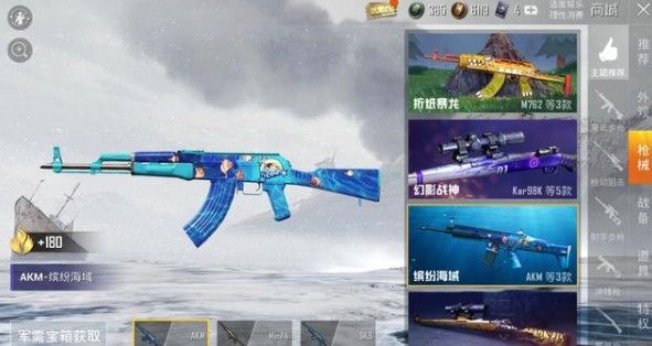 和平精英scarl缤纷海域要花多少？scarl枪皮缤纷海域花费解析[视频][多图]图片2