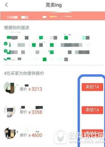 转转怎么卖闲置手机 转转卖闲置手机流程分享2