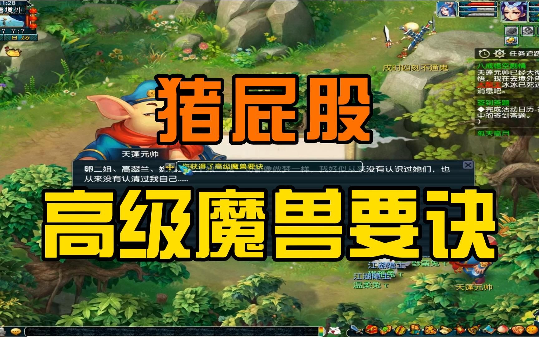 梦幻西游85级高级兽决绑定 你有多爱梦幻西游