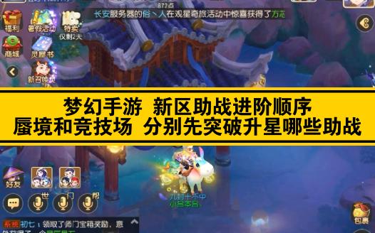 梦幻西游手游法资2300法资可以培养到多少 梦幻西游159普陀平民装备