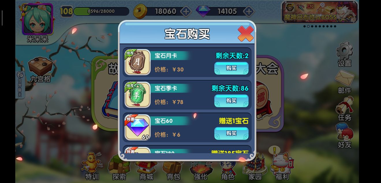 富豪闯三国攻略大全：刷钻石、武将、特训攻略汇总