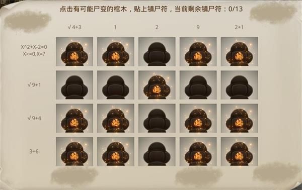 问道手游2月3日探案天外之谜怎么完成？2月3日探案任务完成攻略[视频][多图]图片2