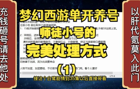 梦幻西游徒弟出师 王者徒弟出师后1000名师点怎么领