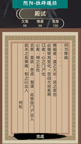 古代人生殿试攻略：殿试怎么金榜题名？[视频][多图]图片2