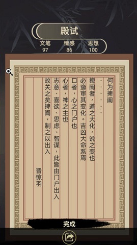 古代人生殿试攻略：殿试怎么金榜题名？[视频][多图]图片4