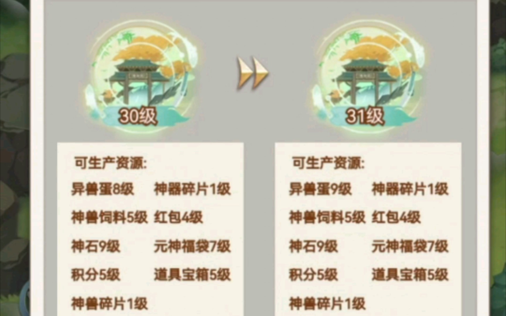 梦幻洗点30级多少钱一次 梦幻西游洗点要多少仙玉