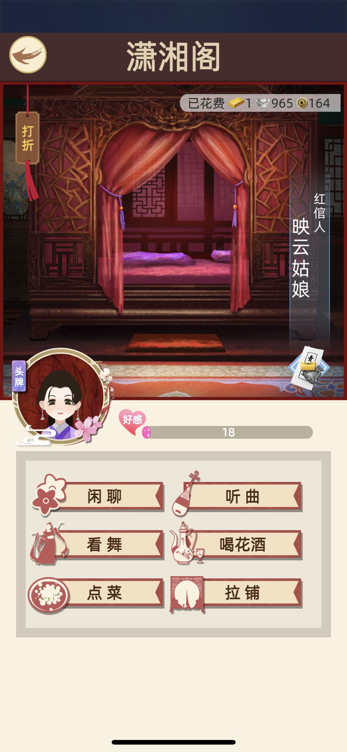 古代人生游戏拉铺怎么玩？拉铺与找花魁云雨玩法详解[视频][多图]图片3