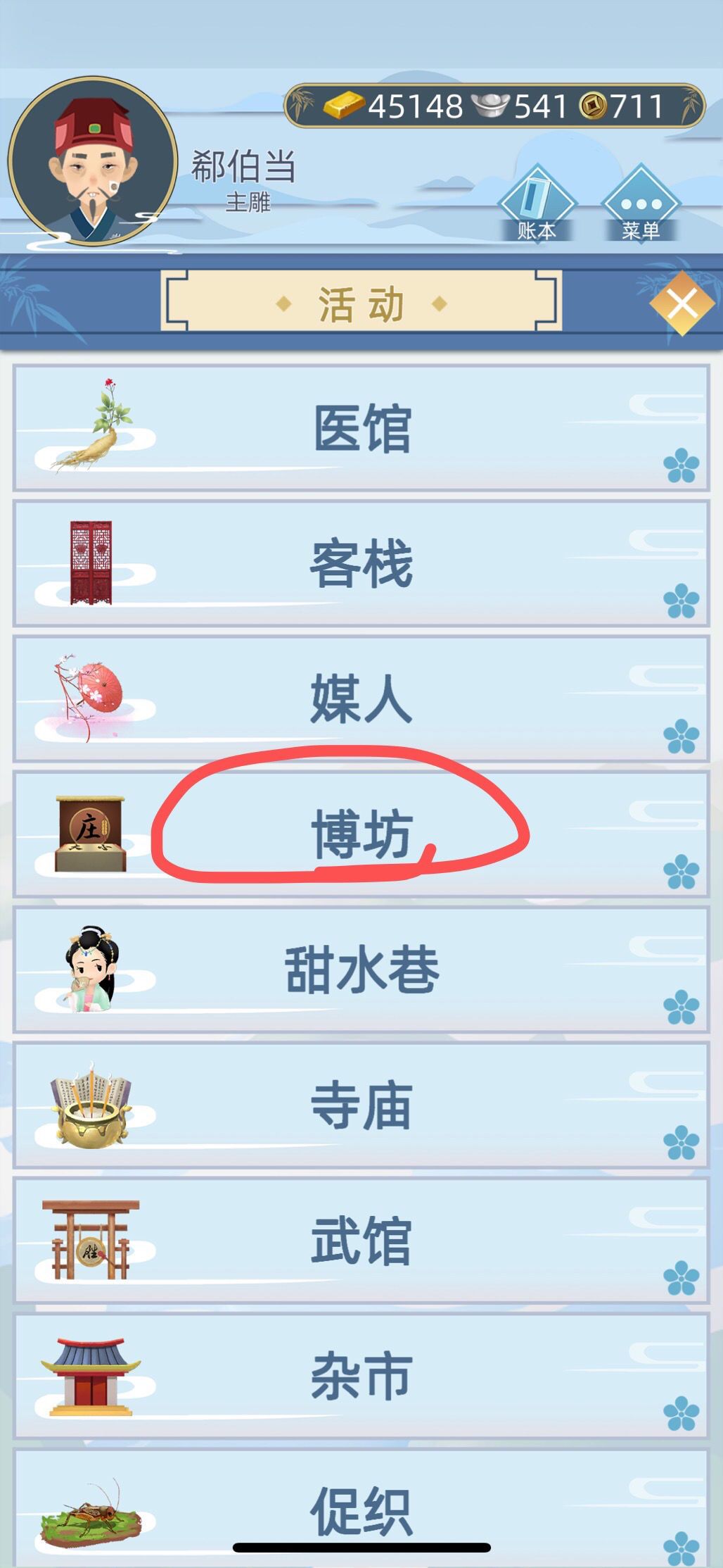 古代人生游戏拉铺怎么玩？拉铺与找花魁云雨玩法详解[视频][多图]图片2