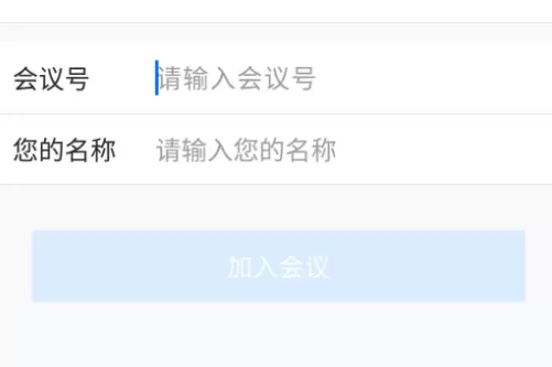 腾讯会议中让自己排在后面的详细方法截图