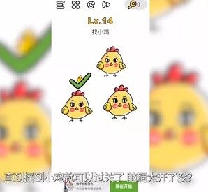 脑洞大师攻略大全：全关卡通关攻略汇总[视频][多图]图片3