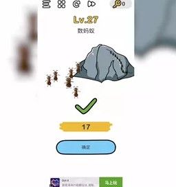 脑洞大师攻略大全：全关卡通关攻略汇总[视频][多图]图片4