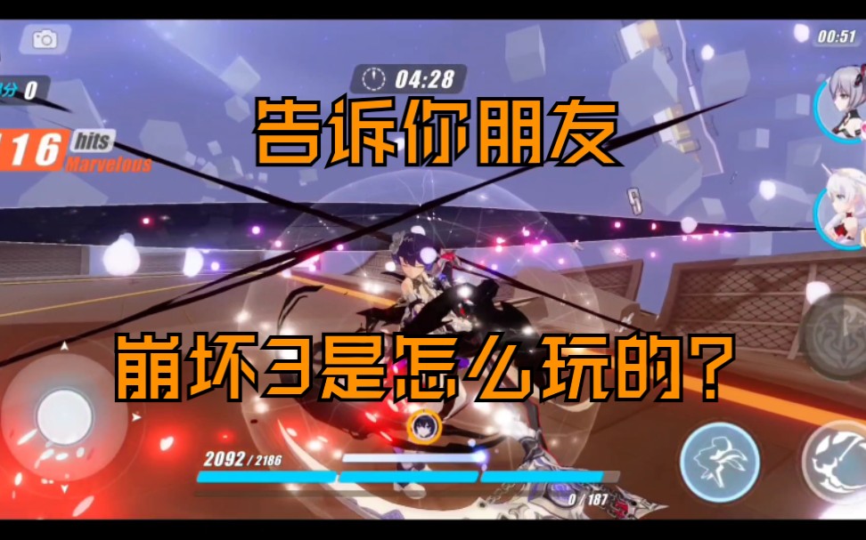 崩坏3属于什么类型的游戏 崩坏三出了几年