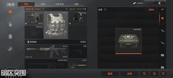 暗区突围容器箱怎么换 容器箱更换方法