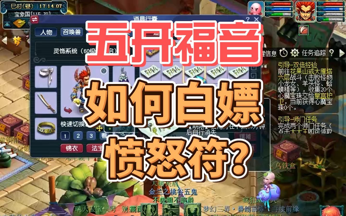 梦幻西游愤怒怎么恢复 梦幻西游手游装备特技愤怒和暴怒哪个好愤