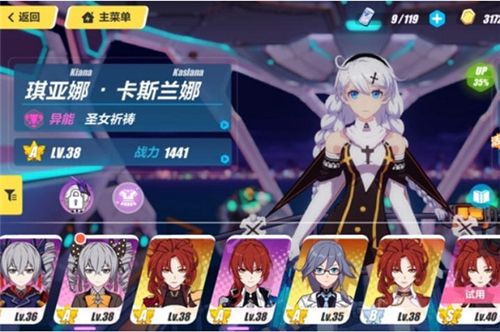 崩坏3圣女祈祷阵容怎么选择？圣女祈祷阵容选择搭配一览[视频][多图]图片2