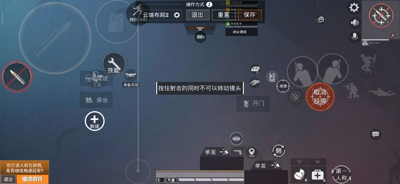 和平精英2020灵敏度怎么调最稳？2020年最新灵敏度设置参数推荐[视频][多图]图片2