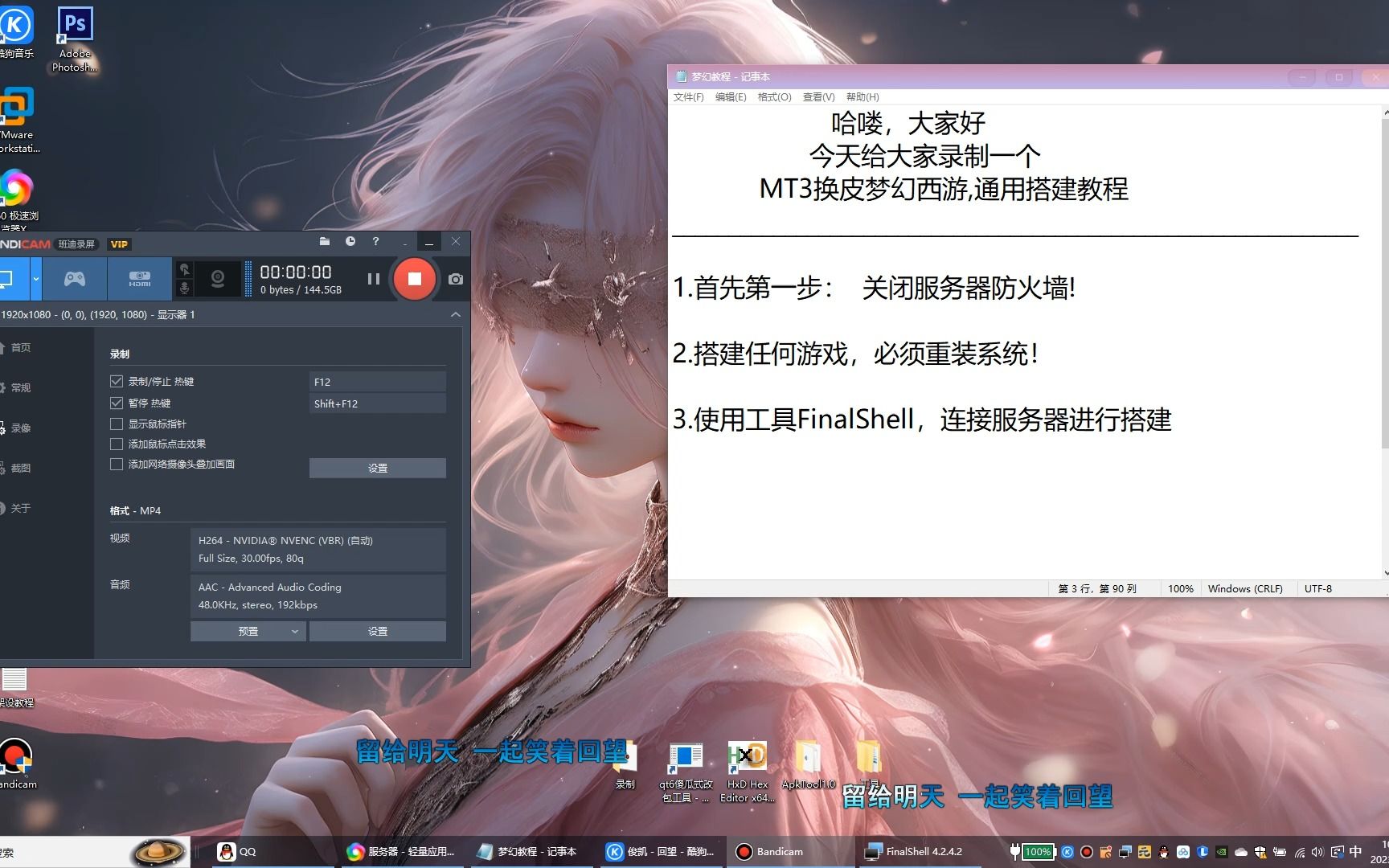 梦幻西游密码修改的频率是多少天 梦幻西游如何快速解除账号限制登录