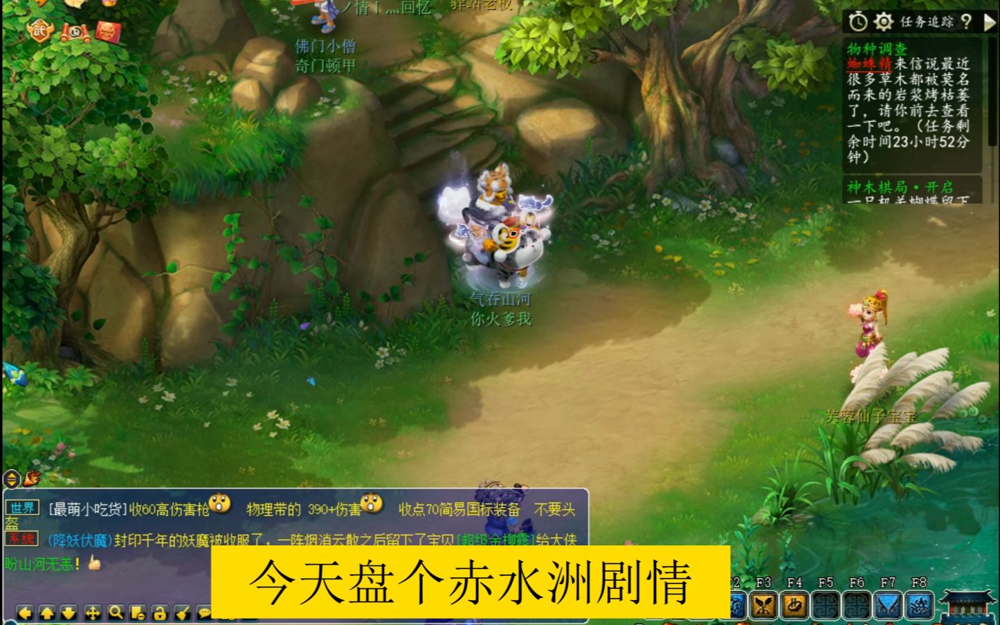 梦幻西游赤水洲怎么走 梦幻西游4女魃墓如何起步