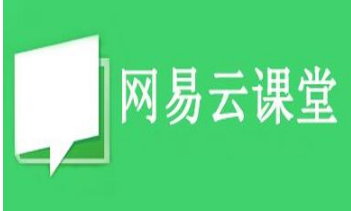 网易云课堂如何退款 网易云课堂退款退课方法