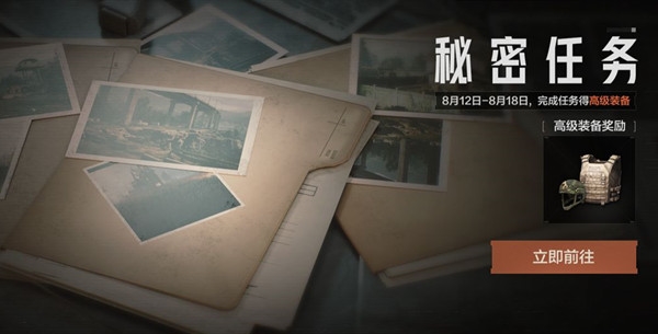 暗区突围模糊的照片怎么完成 秘密任务照片位置攻略