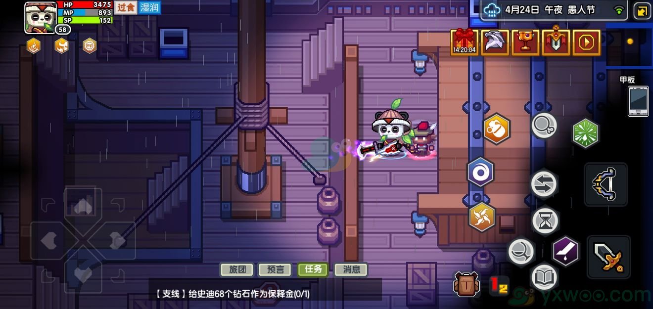 《伊洛纳》托马特找人任务攻略