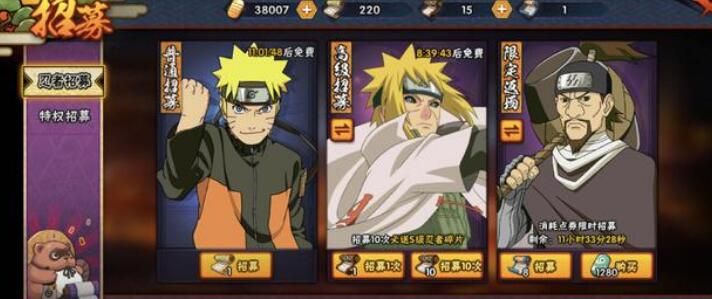 火影忍者手游高级招募怎么抽最好？高级招募抽取方法攻略