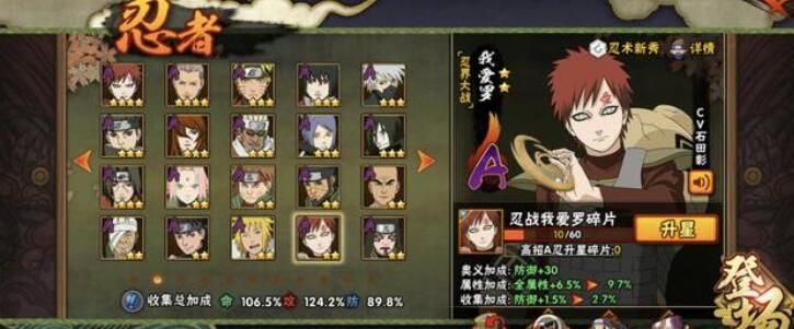火影忍者手游高级招募怎么抽最好？高级招募抽取方法攻略[视频][多图]图片3