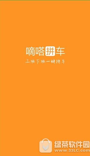 嘀嗒出行优惠券码怎样取得 滴答出行优惠券码取得办法