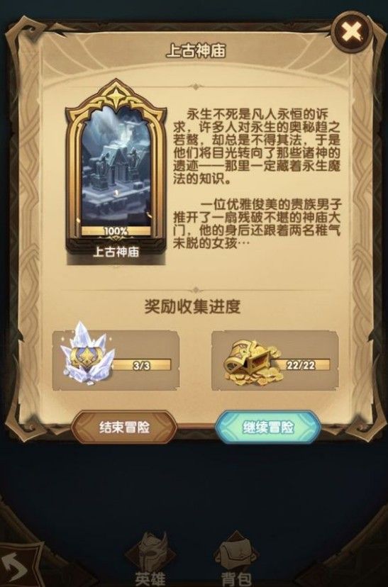 剑与远征上古神庙可以得神器吗？上古神庙是否有神器解析[视频][多图]图片2