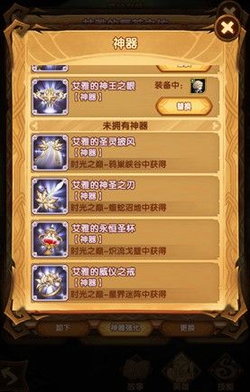 剑与远征上古神庙可以得神器吗？上古神庙是否有神器解析[视频][多图]图片3