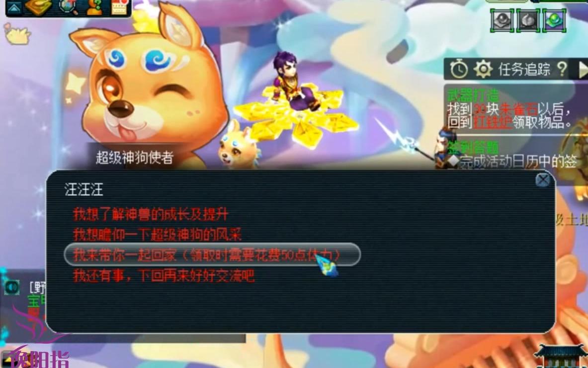 梦幻西游灵兜兜可以换神狗吗 写一段无能为力