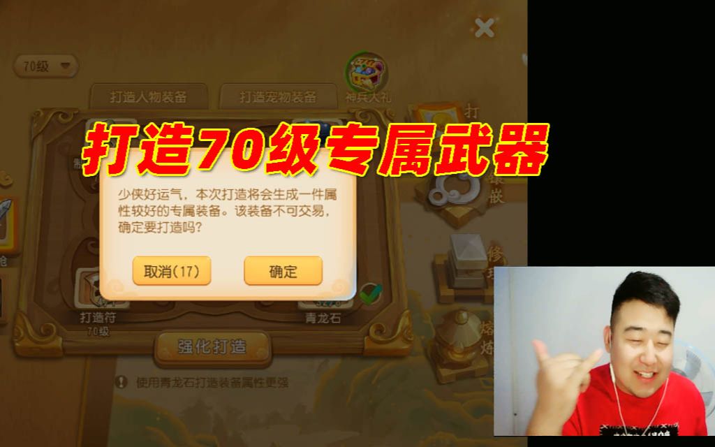 梦幻手游专属装备怎么卖 梦幻西游手游赠送拉面可以交易吗