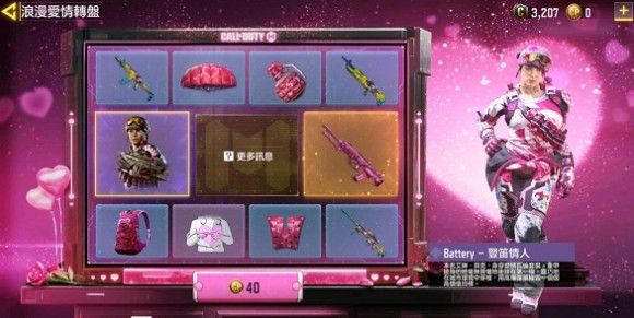 使命召唤手游情人节皮肤竖笛情人怎么得？竖笛情人浪漫爱情转盘抽取详解