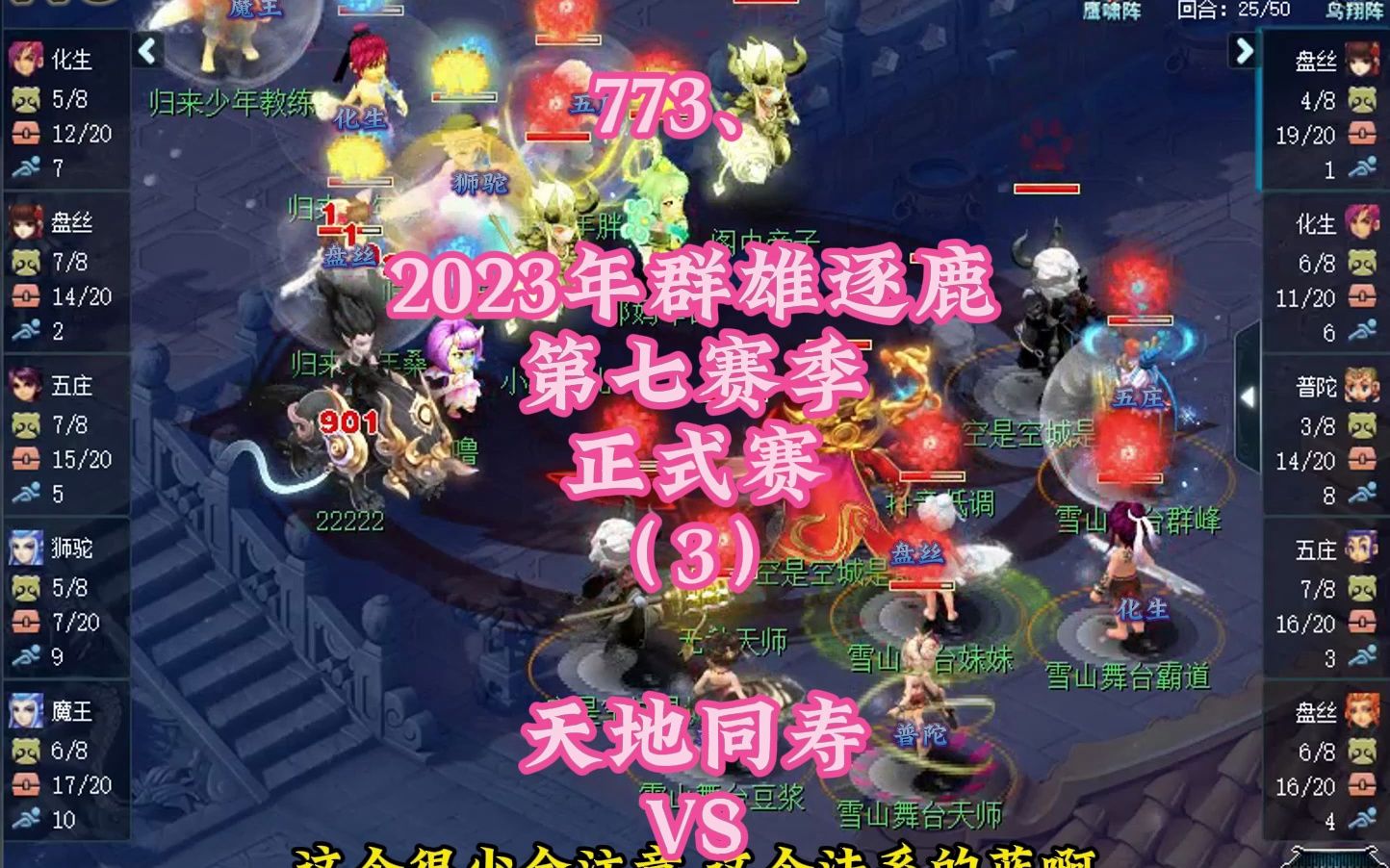 梦幻西游pk视频5对一 梦幻西游最长pk时间