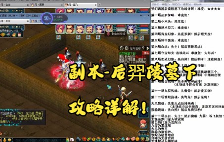 梦幻西游后羿副本在哪 英魂之刃英雄觉醒怎么玩