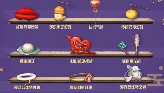 明日之后元宵物品怎样得？元宵物品获取方法介绍