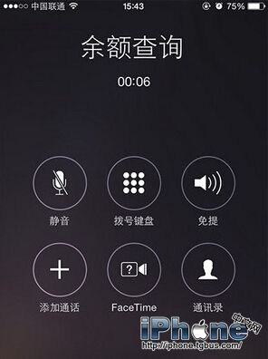 iphone手机怎么一键查话费