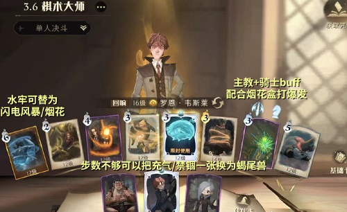 哈利波特魔法觉醒罗恩回响怎么搭配 卡组搭配攻略