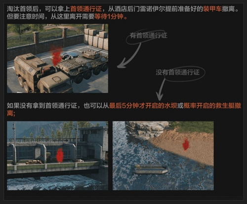 暗区突围北山会议怎么玩 活动玩法攻略