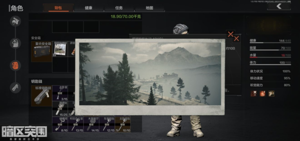 暗区突围南侧的山石在哪里 活动地点介绍