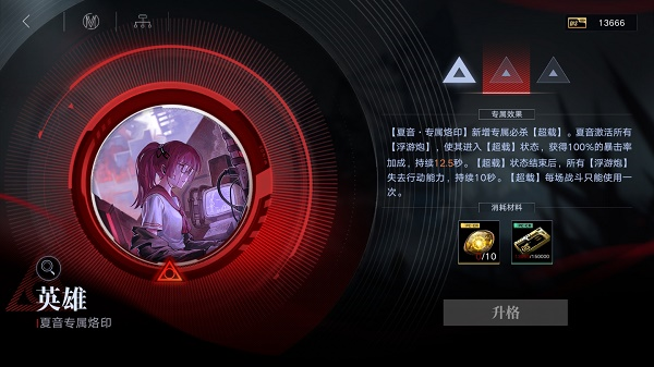 无期迷途魂识印记怎么获得 材料获取方法介绍