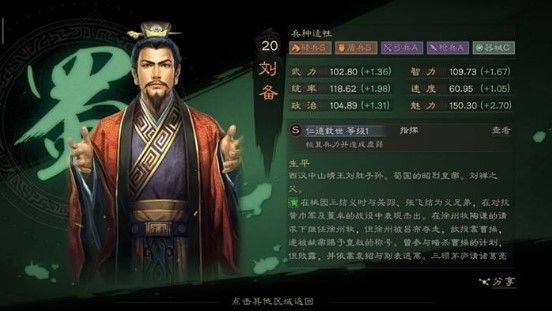 三国志战略版君主选择什么好？最强君主特性选择推荐[视频][多图]图片2