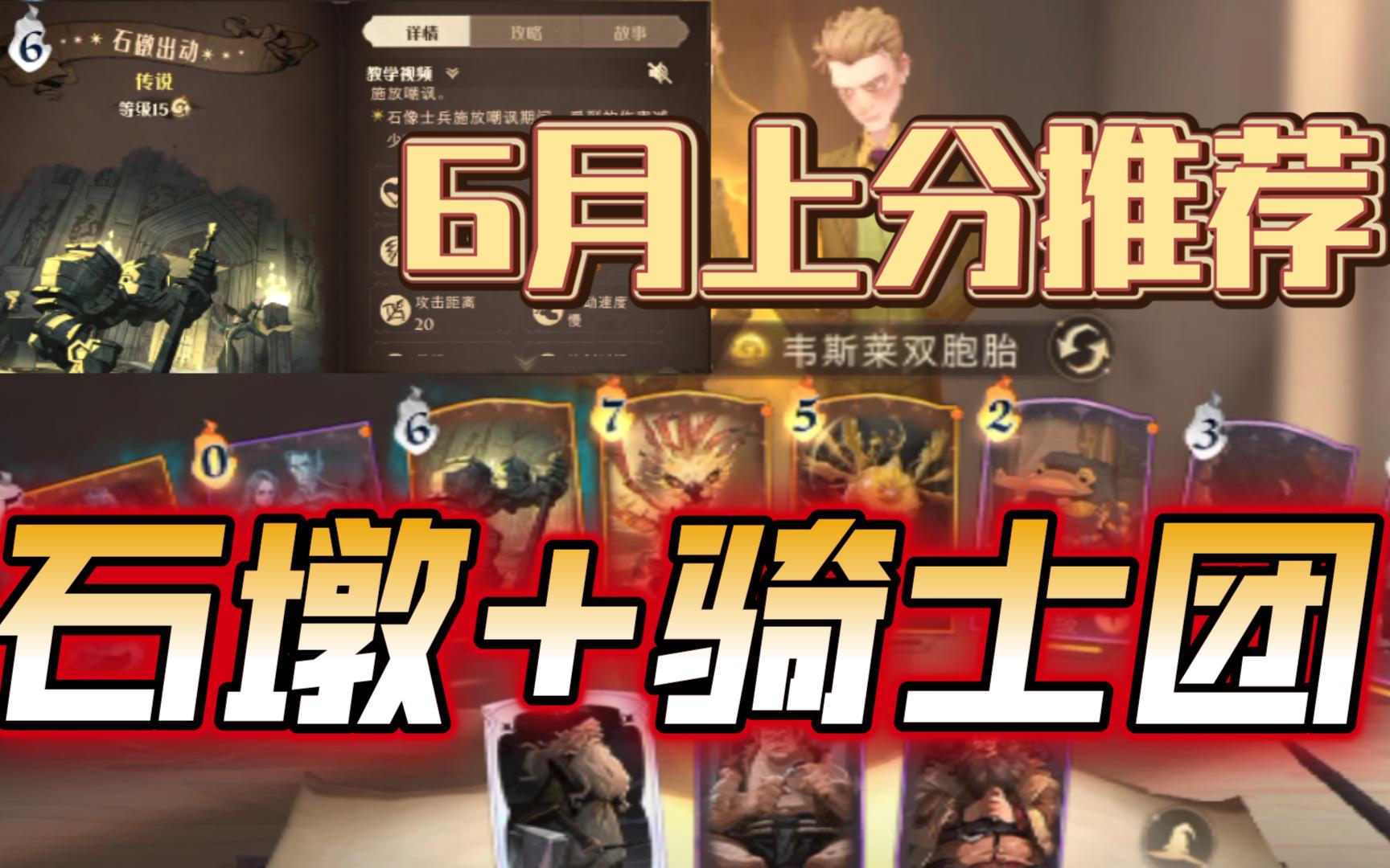 哈利波特:魔法觉醒石墩出动怎么搭配 退役军人在军中有哪些难忘的故事