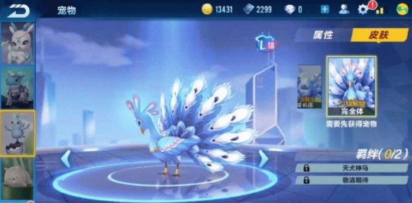 QQ飞车手游孔雀明王怎么得？孔雀明王获取方法一览