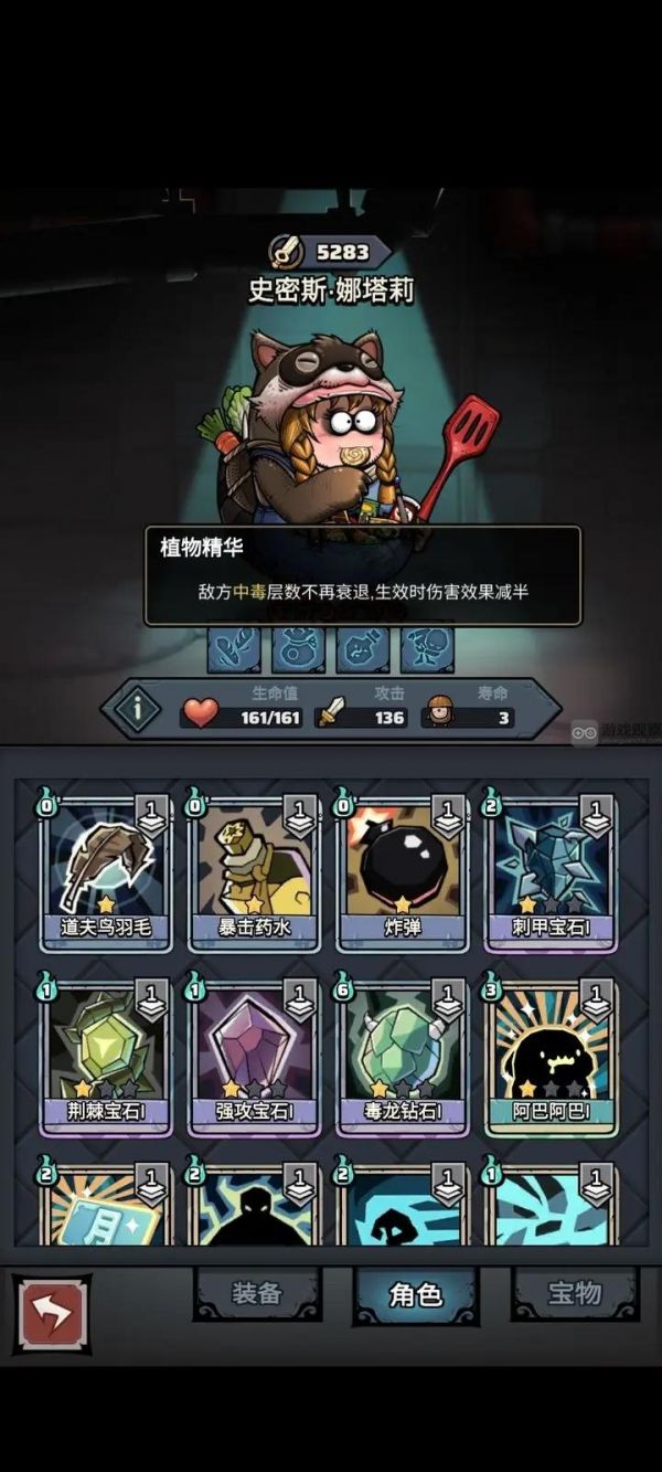 代号肉鸽毒盾挂机流怎么打  毒盾挂机流玩法攻略