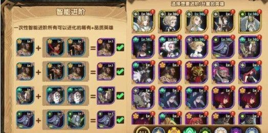 剑与远征狗粮英雄怎么选？狗粮英雄选择方法技巧[视频][多图]图片3