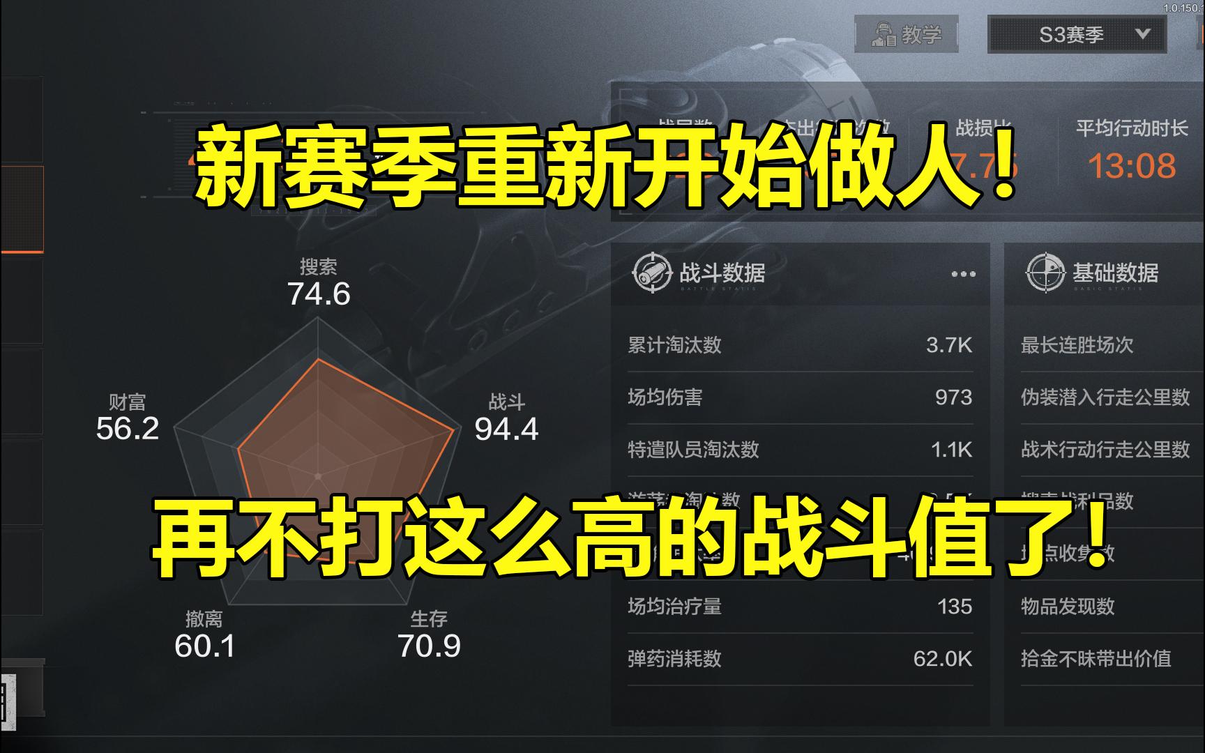 暗区突围赛季结束装备会消失吗 暗区清档是什么意思